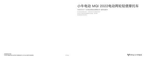 niu小牛 MQi 2022 Citi
